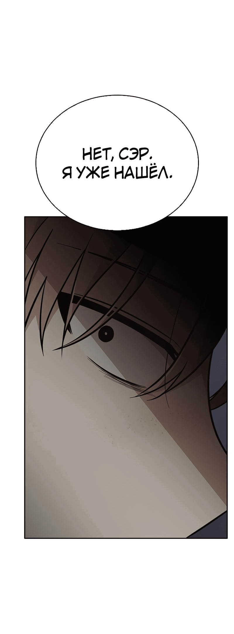 Манга Осуждённый ведьмой становится цветком - Глава 42 Страница 78