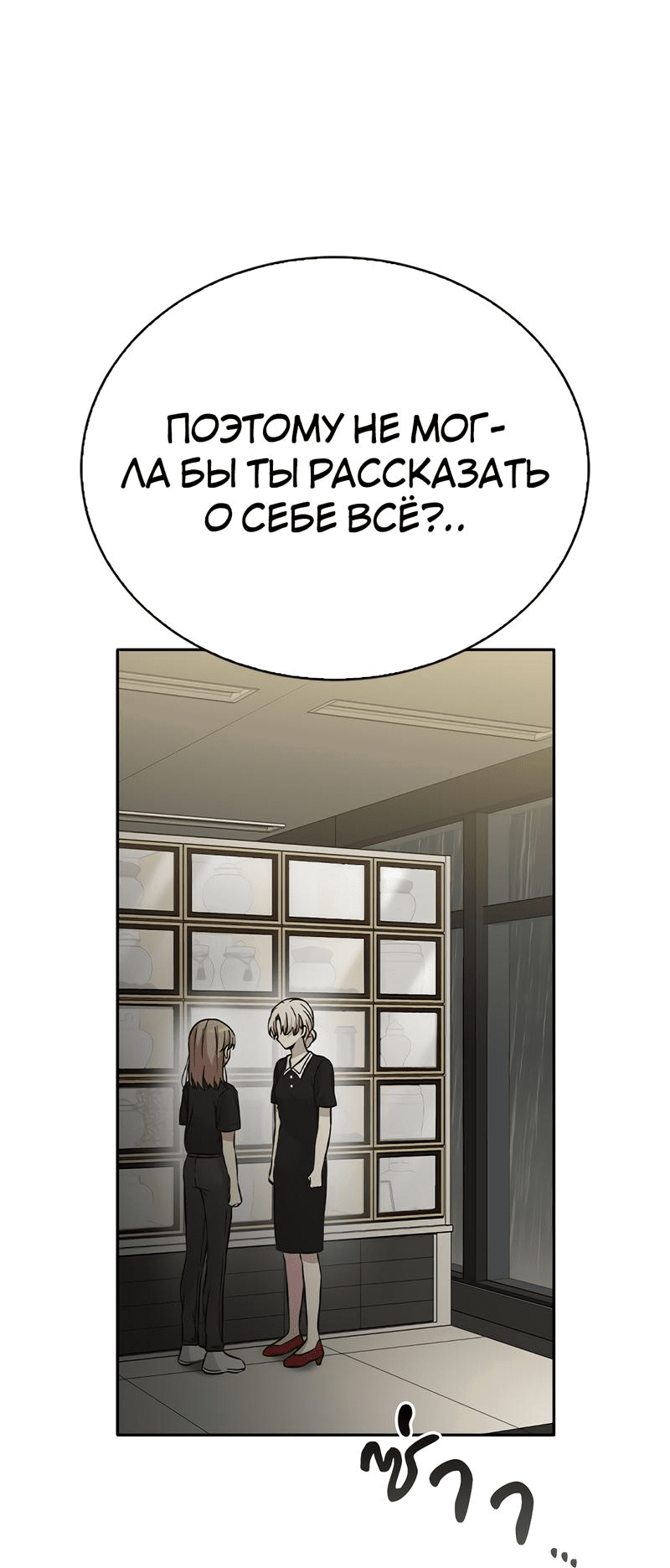 Манга Осуждённый ведьмой становится цветком - Глава 42 Страница 47