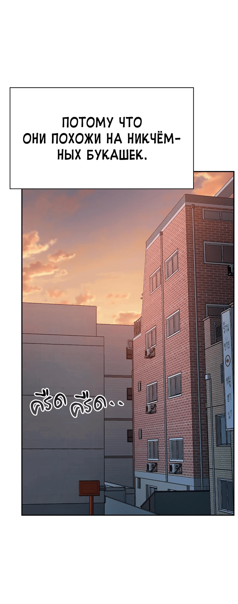 Манга Осуждённый ведьмой становится цветком - Глава 42 Страница 69