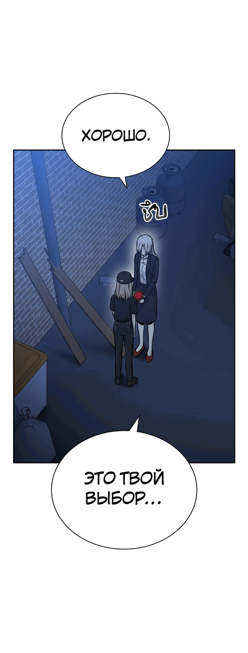 Манга Осуждённый ведьмой становится цветком - Глава 42 Страница 23