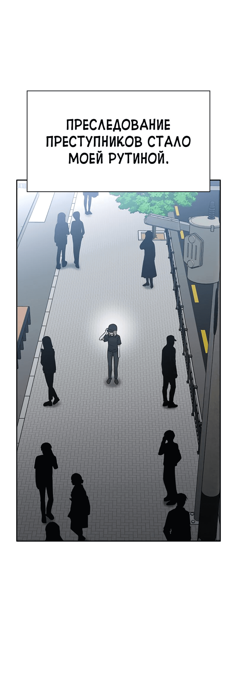 Манга Осуждённый ведьмой становится цветком - Глава 42 Страница 67