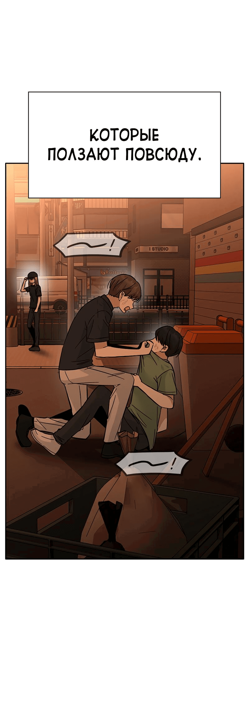 Манга Осуждённый ведьмой становится цветком - Глава 42 Страница 70