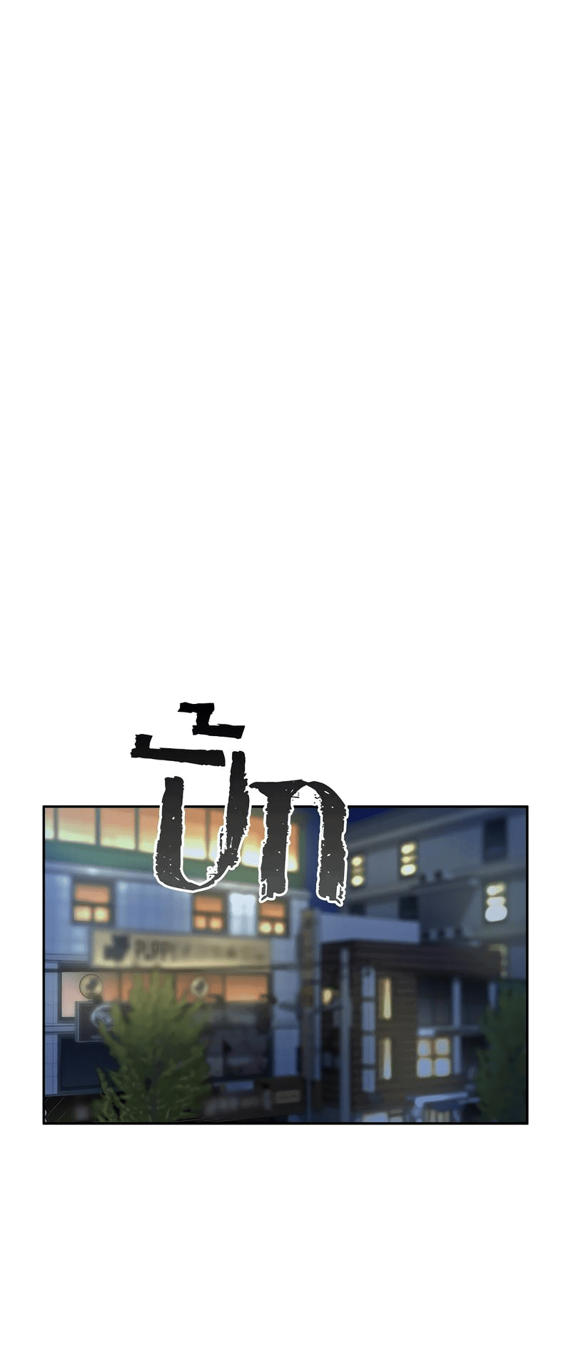 Манга Осуждённый ведьмой становится цветком - Глава 42 Страница 1