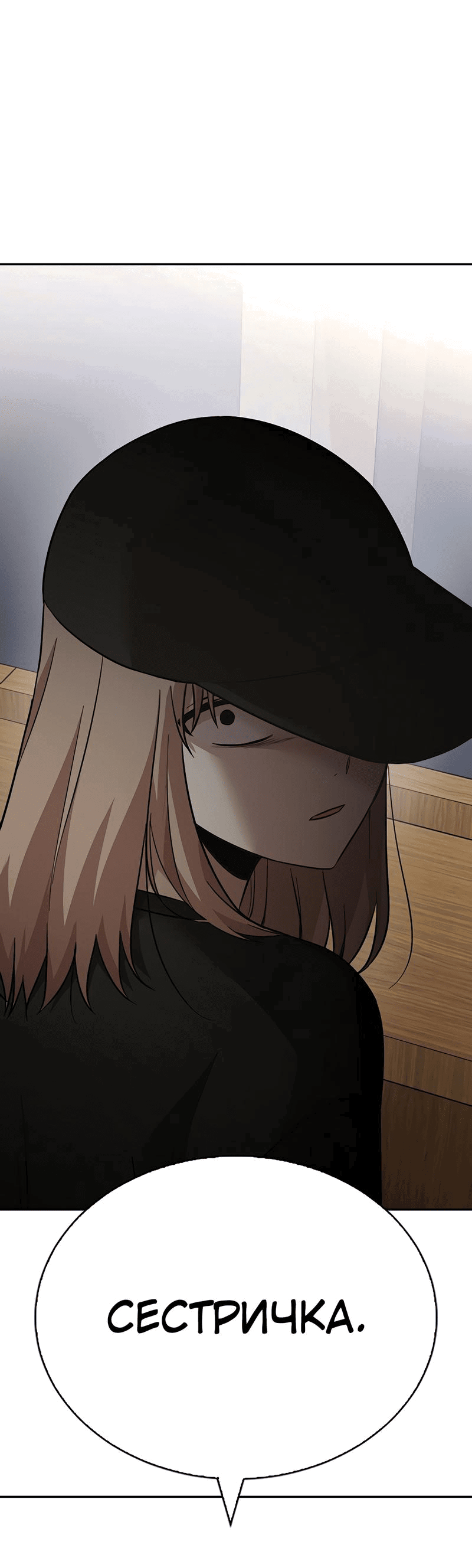 Манга Осуждённый ведьмой становится цветком - Глава 42 Страница 81