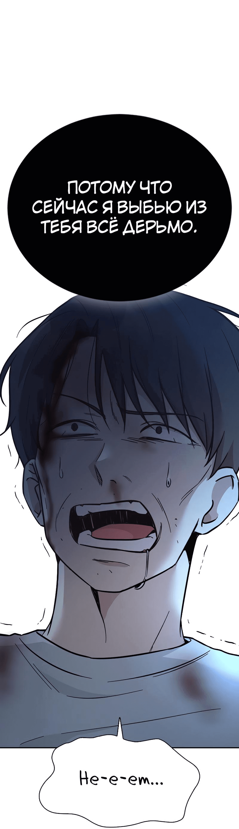 Манга Осуждённый ведьмой становится цветком - Глава 42 Страница 13