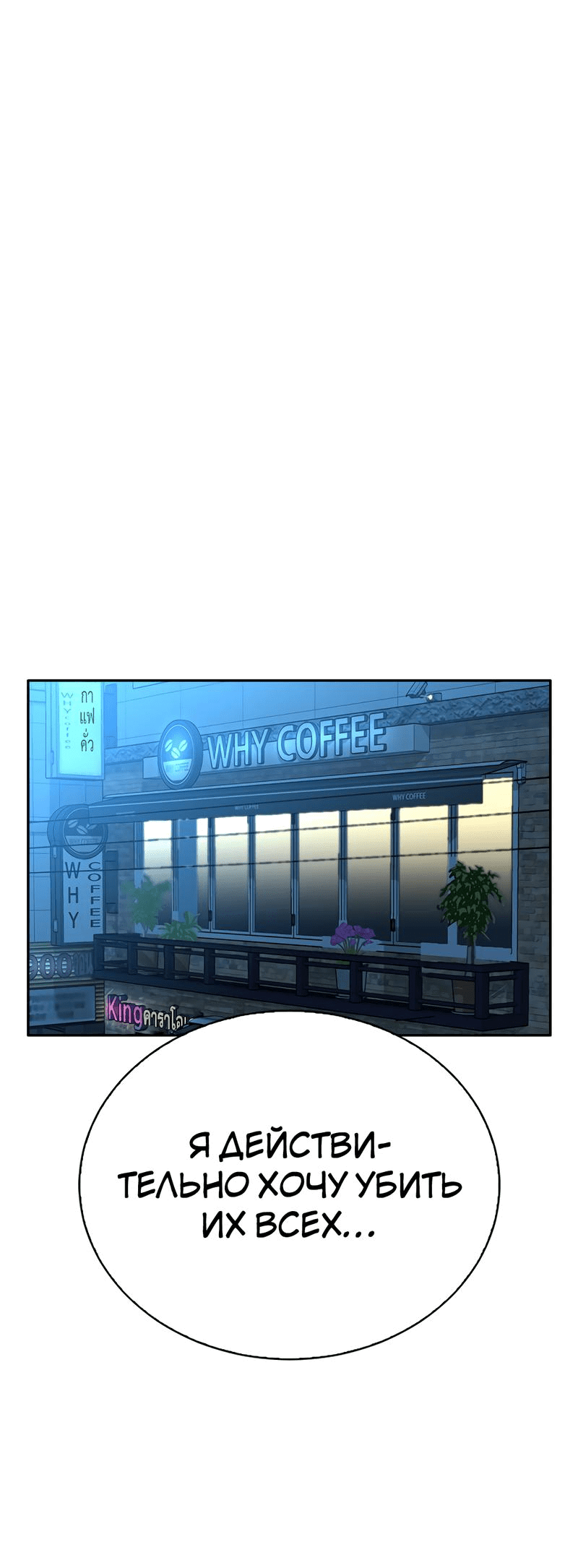 Манга Осуждённый ведьмой становится цветком - Глава 42 Страница 72