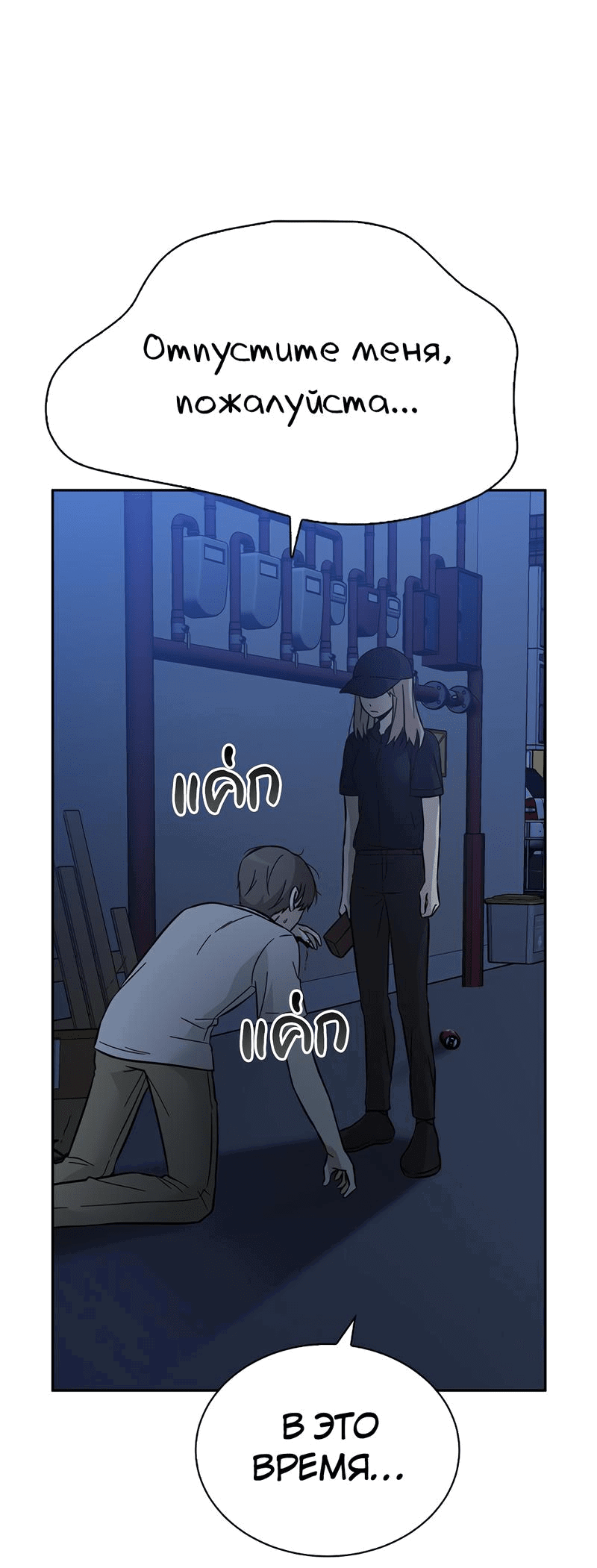 Манга Осуждённый ведьмой становится цветком - Глава 42 Страница 7