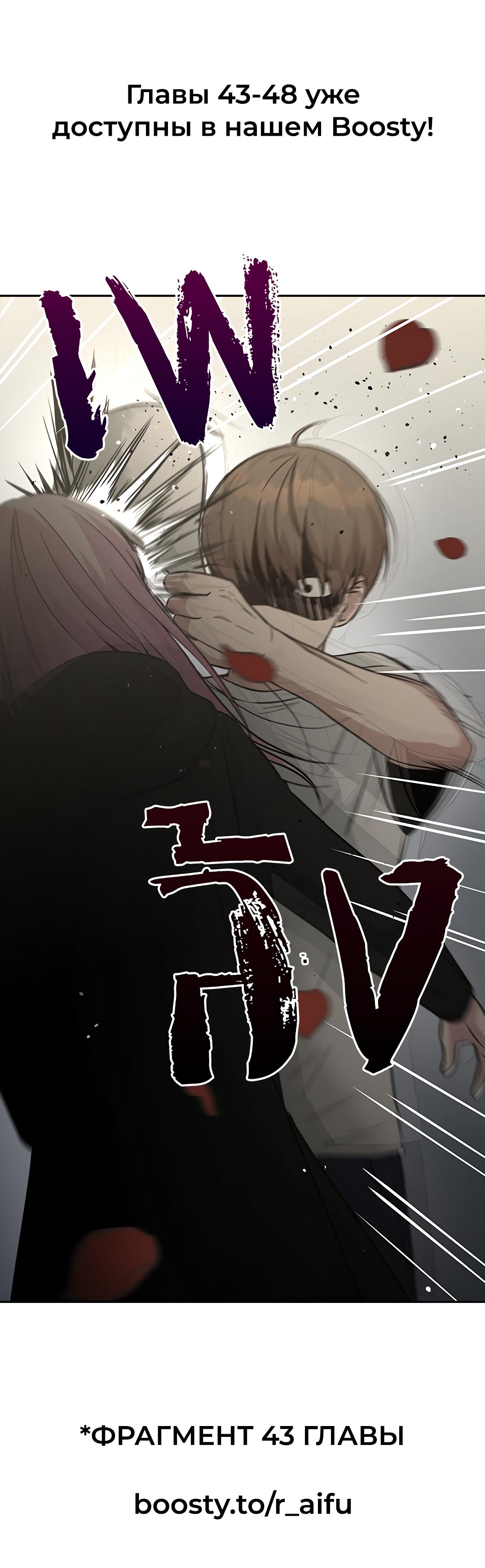 Манга Осуждённый ведьмой становится цветком - Глава 42 Страница 84