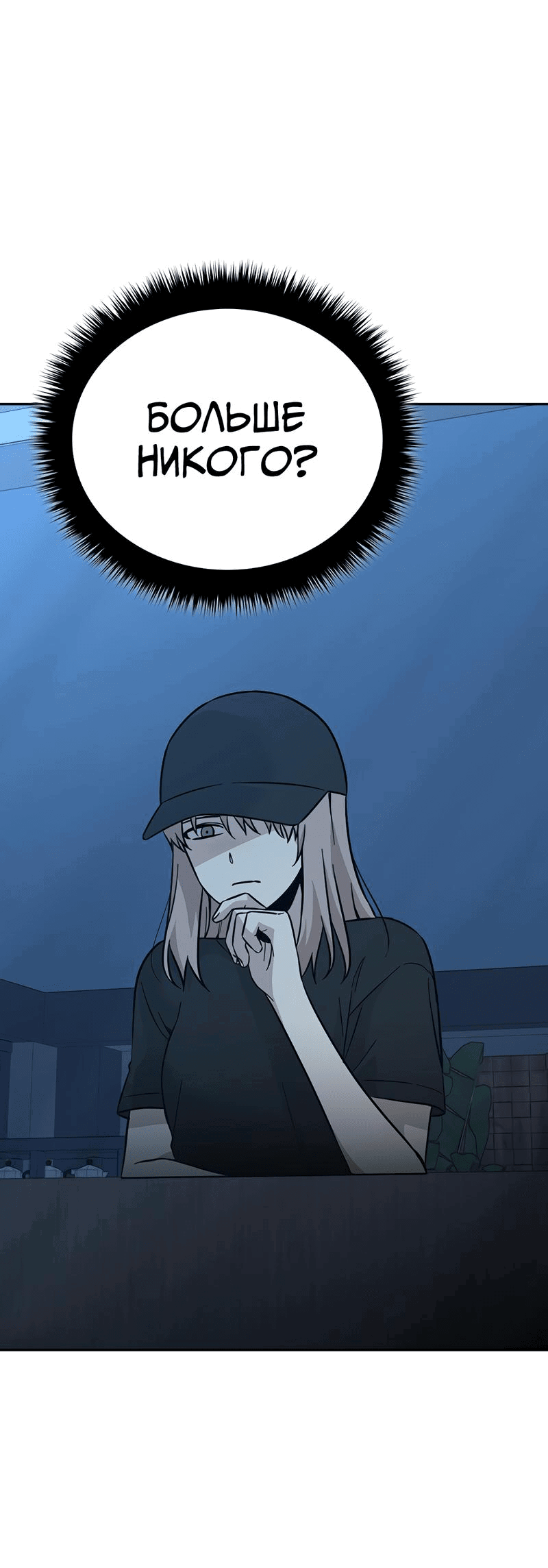 Манга Осуждённый ведьмой становится цветком - Глава 42 Страница 74