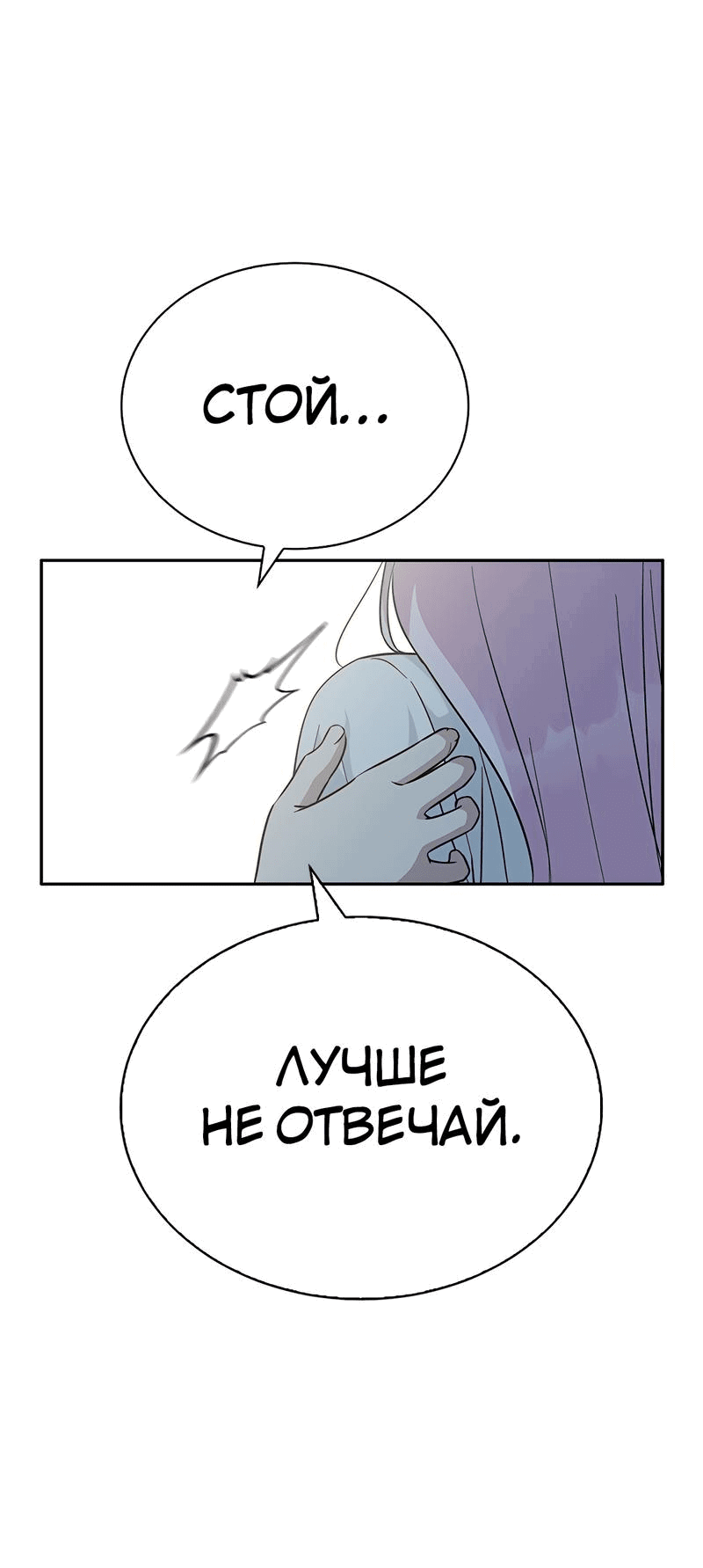 Манга Осуждённый ведьмой становится цветком - Глава 42 Страница 59