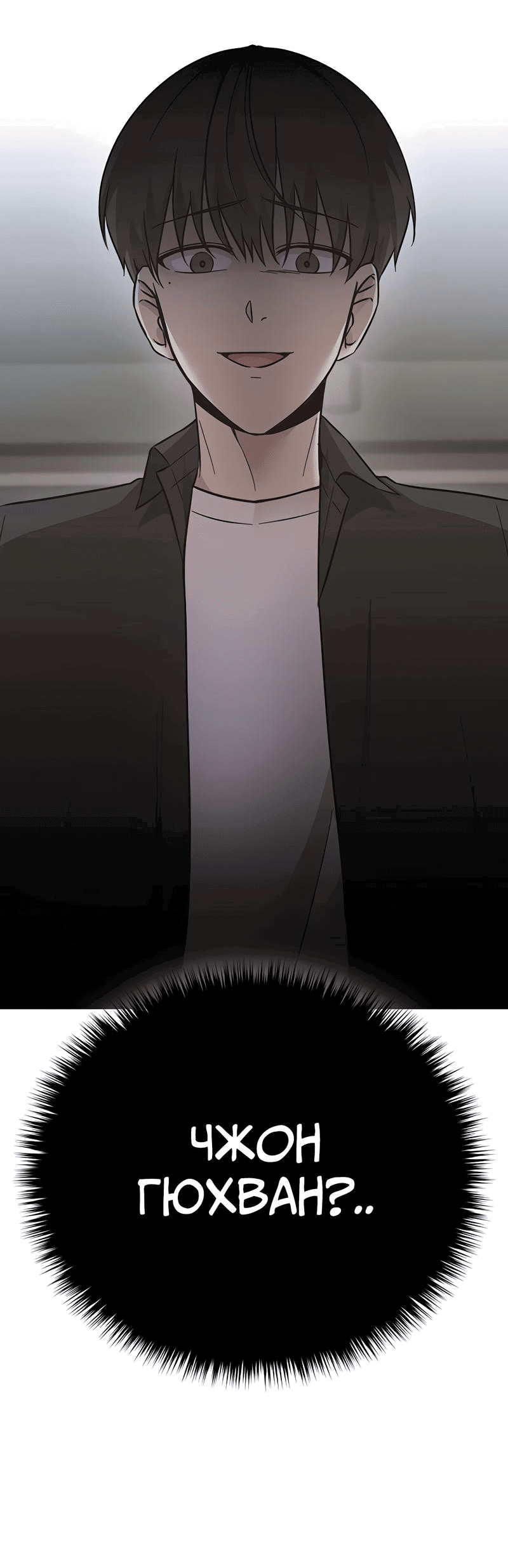 Манга Осуждённый ведьмой становится цветком - Глава 42 Страница 82