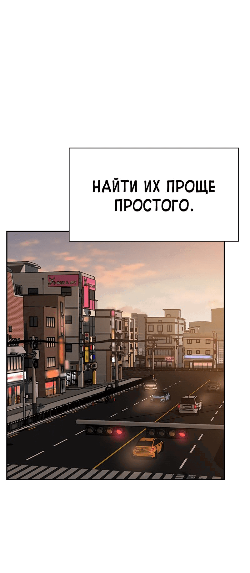 Манга Осуждённый ведьмой становится цветком - Глава 42 Страница 68