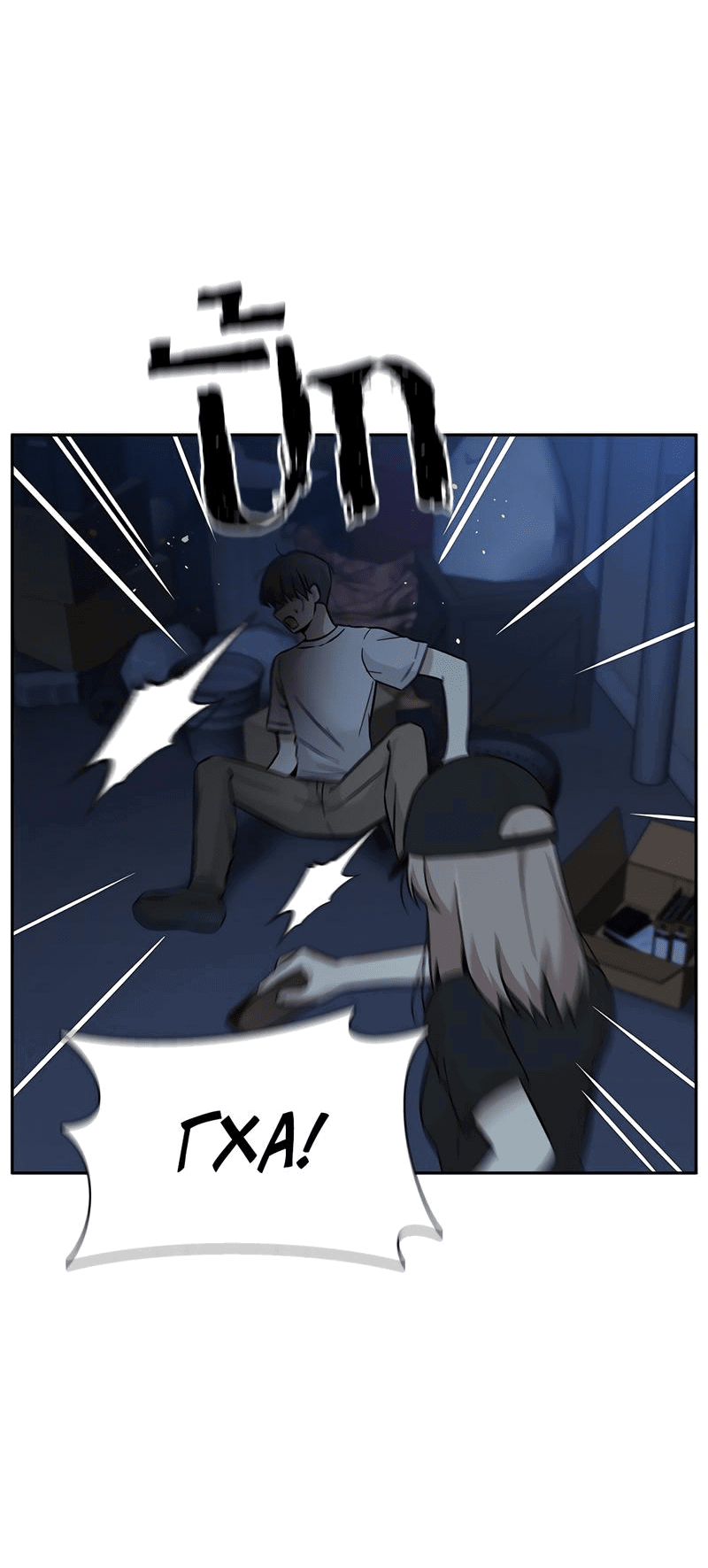 Манга Осуждённый ведьмой становится цветком - Глава 42 Страница 2