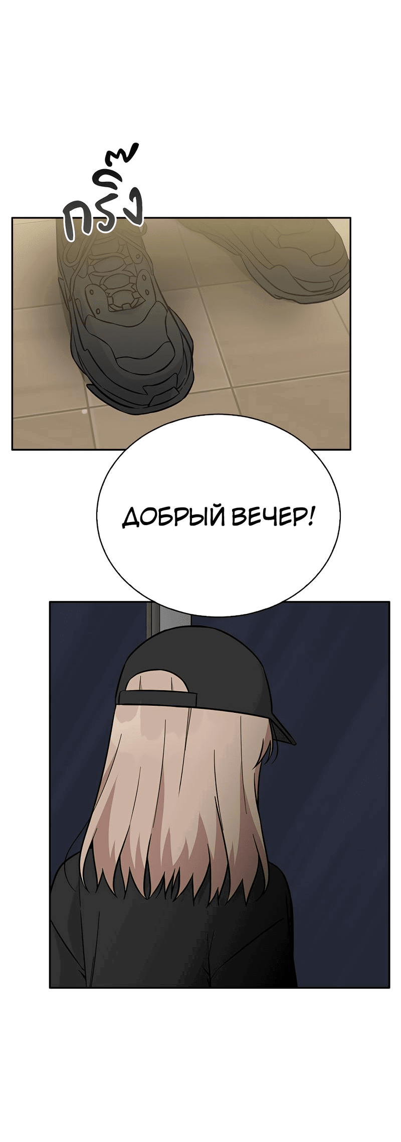 Манга Осуждённый ведьмой становится цветком - Глава 42 Страница 76