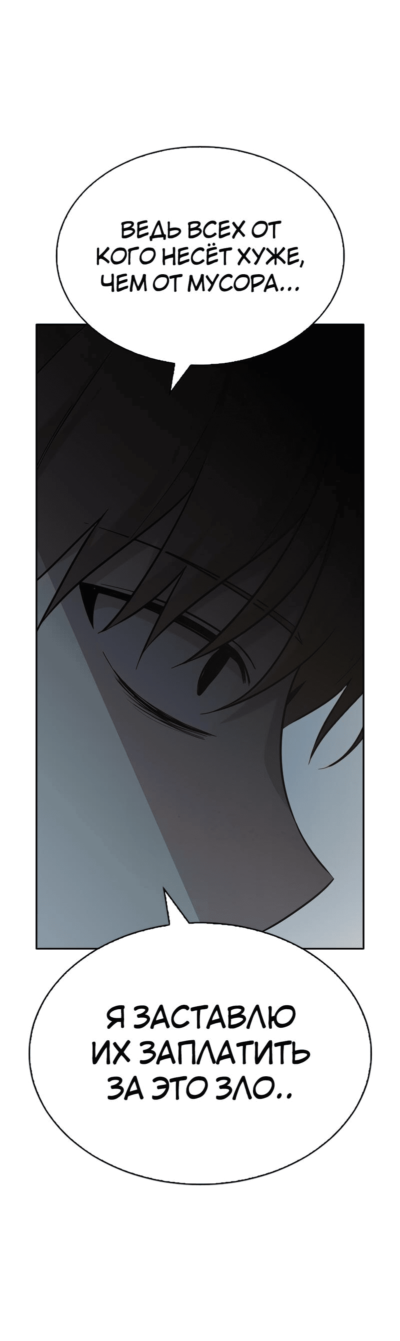 Манга Осуждённый ведьмой становится цветком - Глава 42 Страница 61