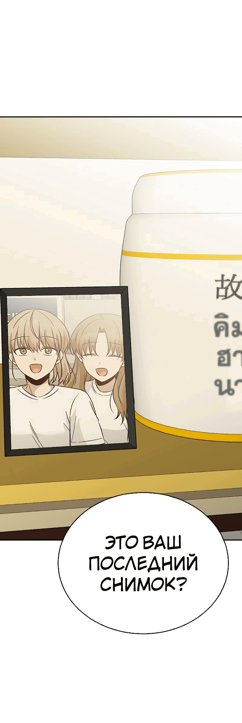 Манга Осуждённый ведьмой становится цветком - Глава 42 Страница 30