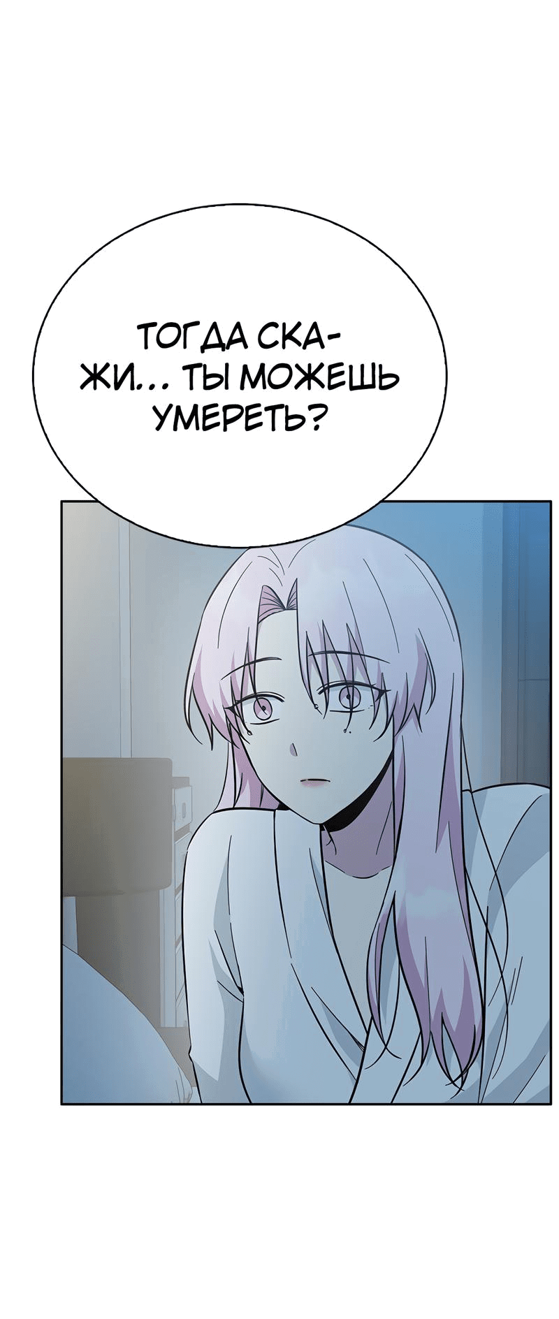 Манга Осуждённый ведьмой становится цветком - Глава 42 Страница 58