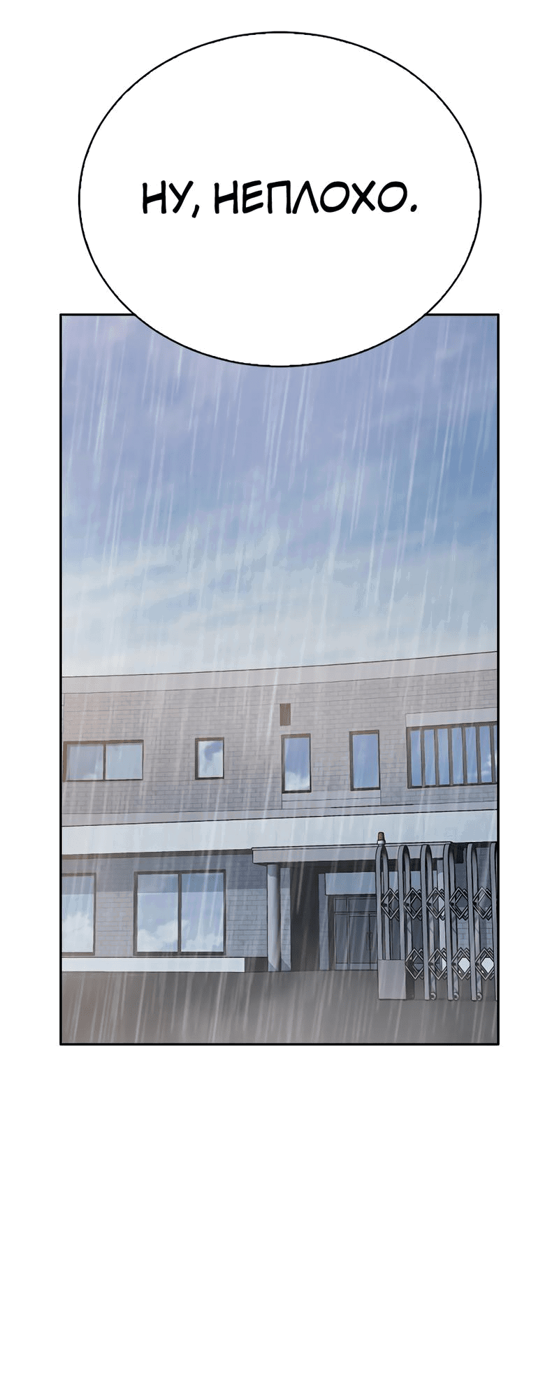 Манга Осуждённый ведьмой становится цветком - Глава 42 Страница 27