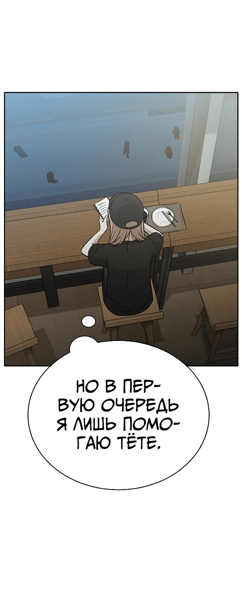 Манга Осуждённый ведьмой становится цветком - Глава 42 Страница 73