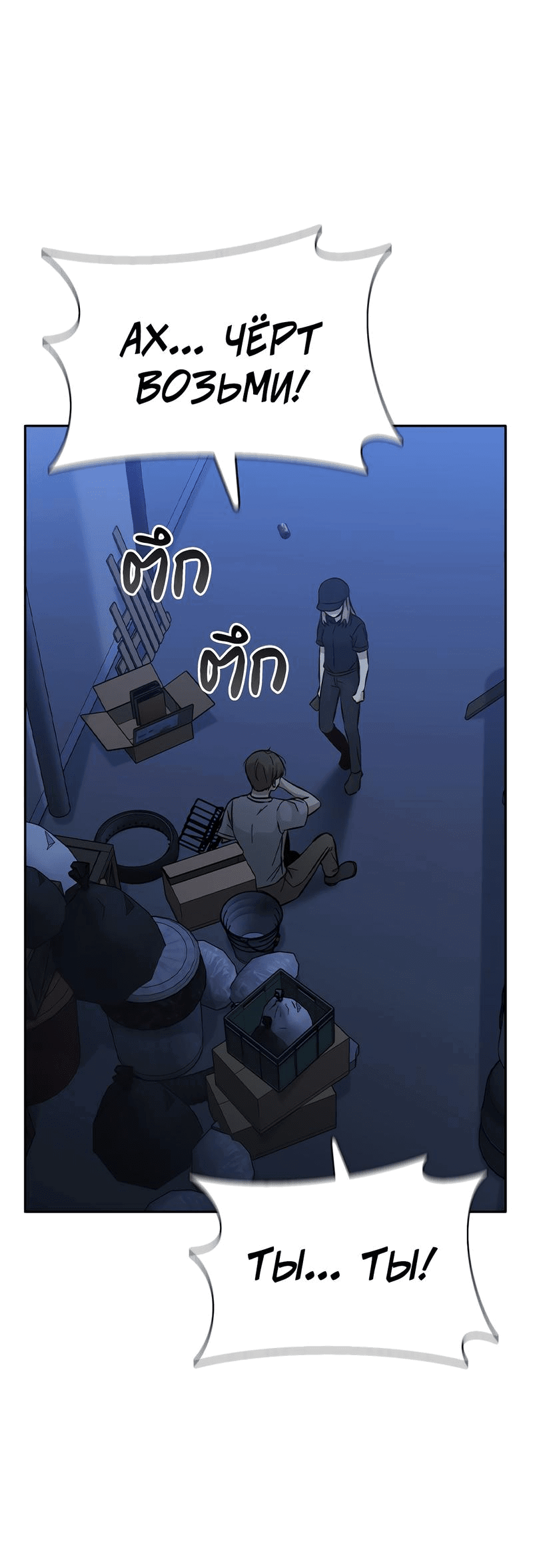 Манга Осуждённый ведьмой становится цветком - Глава 42 Страница 3