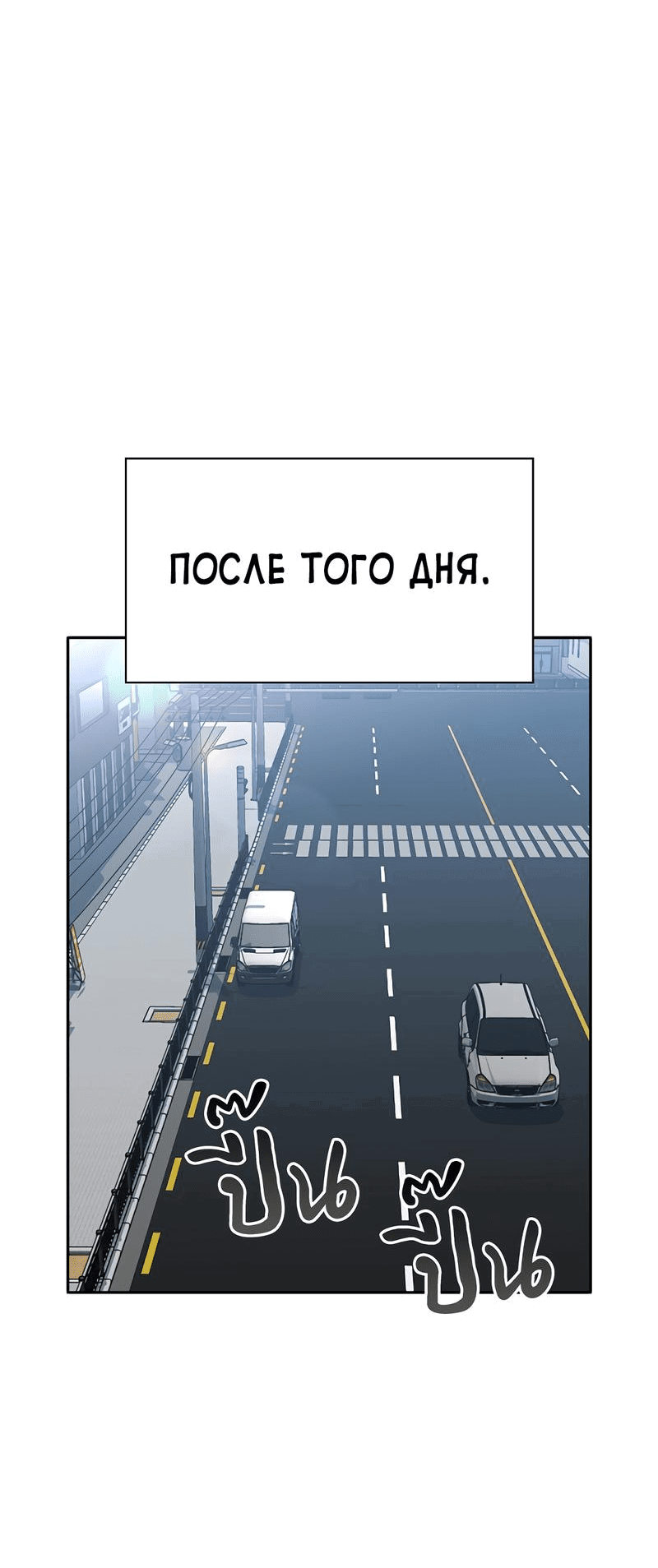 Манга Осуждённый ведьмой становится цветком - Глава 42 Страница 66