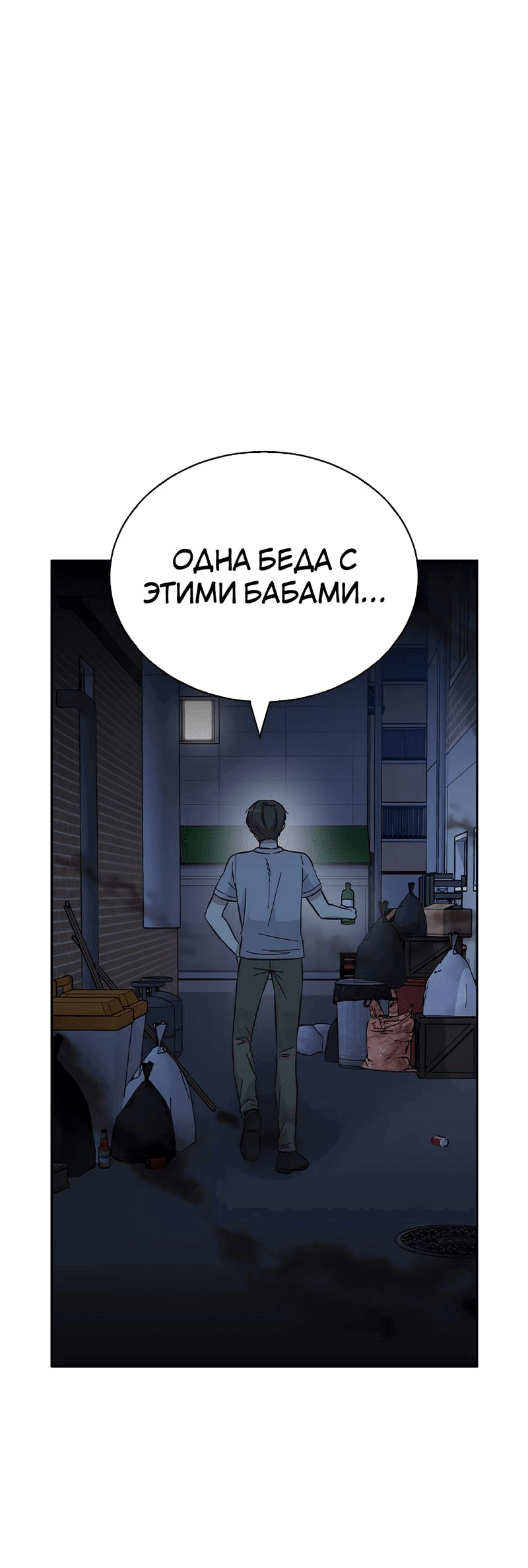 Манга Осуждённый ведьмой становится цветком - Глава 41 Страница 87