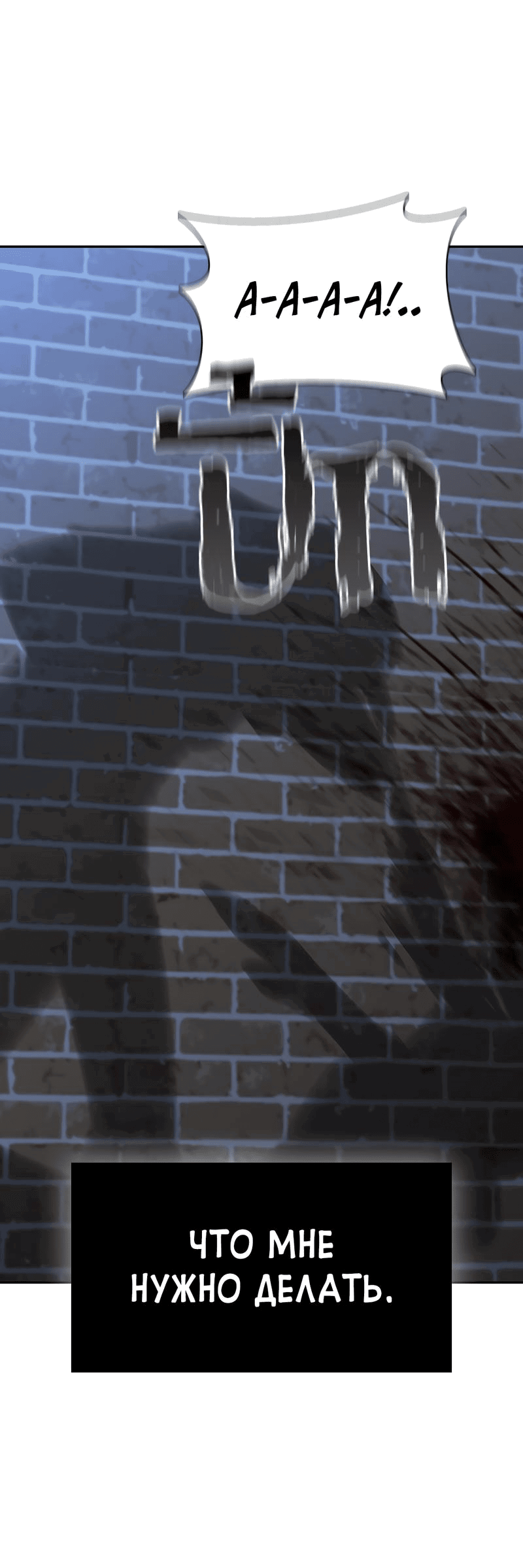 Манга Осуждённый ведьмой становится цветком - Глава 41 Страница 92