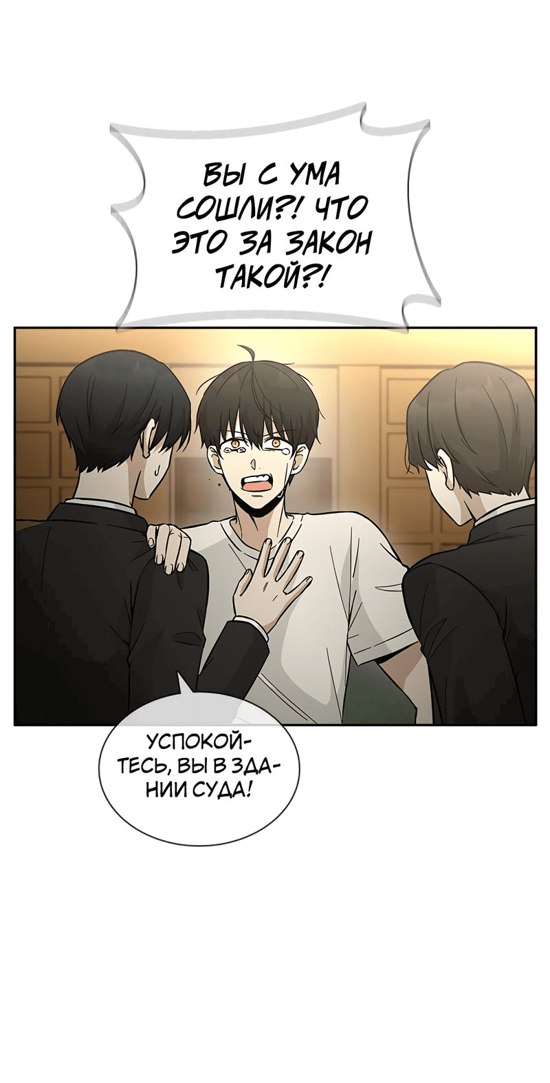 Манга Осуждённый ведьмой становится цветком - Глава 41 Страница 80