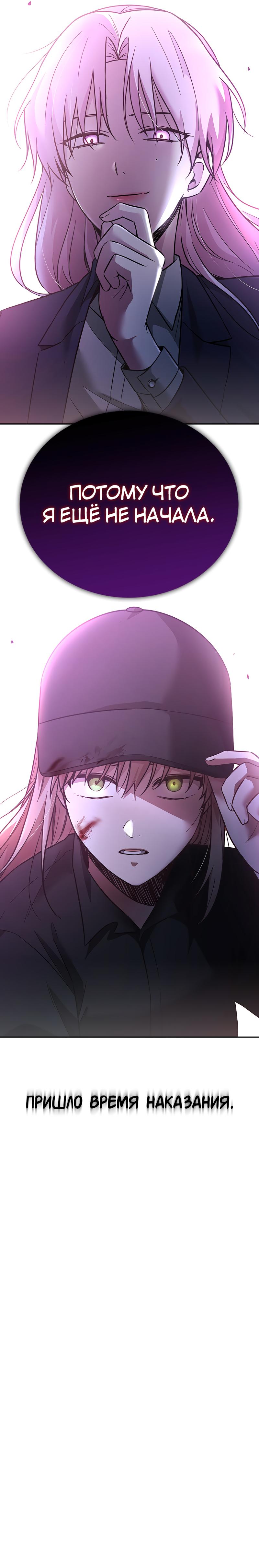 Манга Осуждённый ведьмой становится цветком - Глава 41 Страница 95