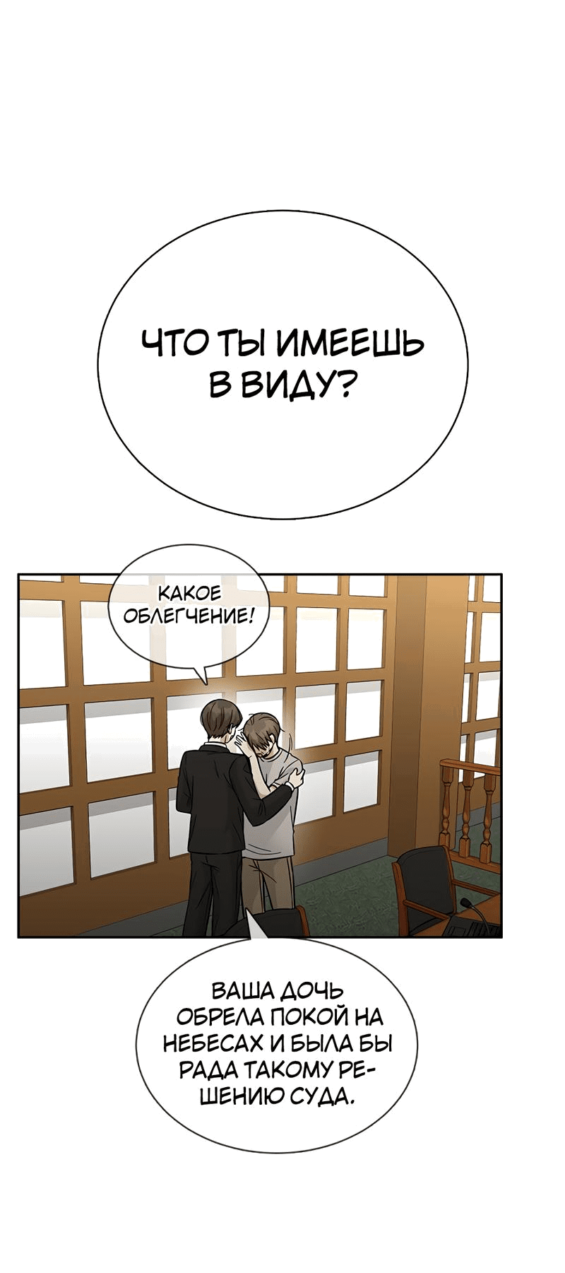 Манга Осуждённый ведьмой становится цветком - Глава 41 Страница 78