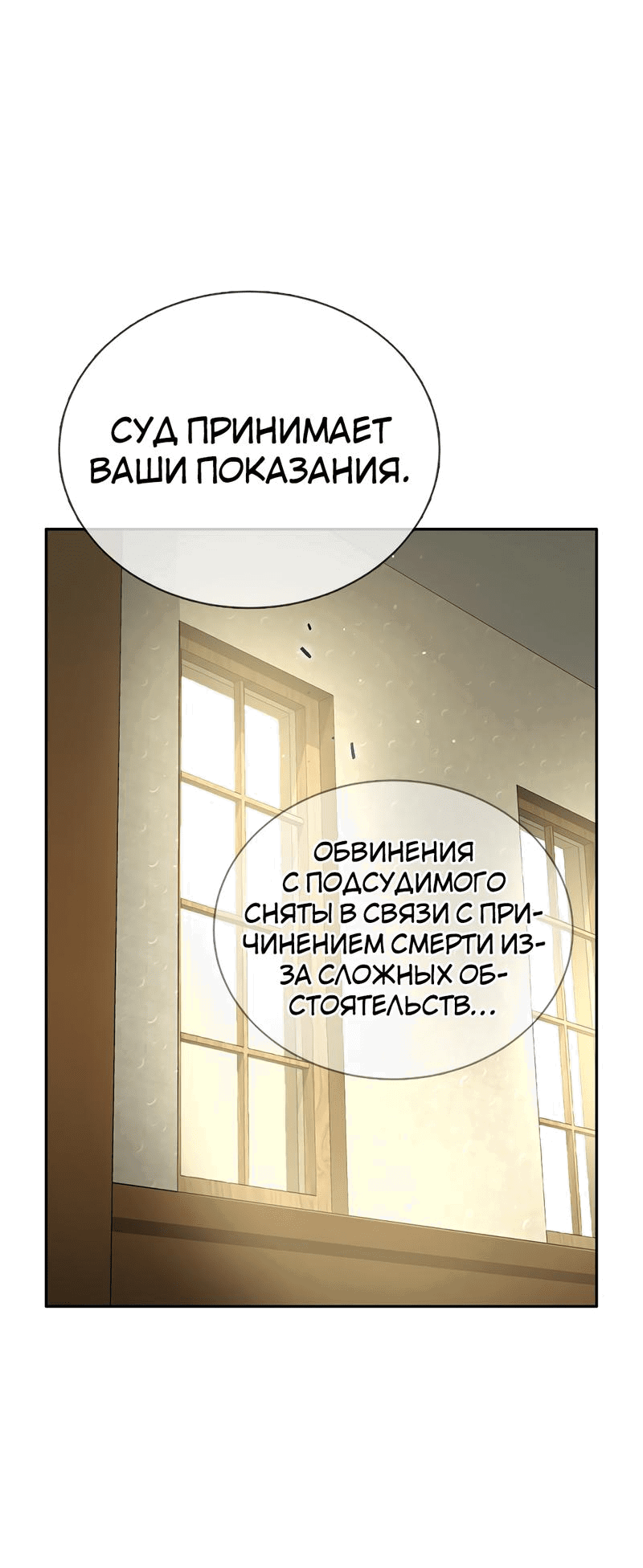 Манга Осуждённый ведьмой становится цветком - Глава 41 Страница 75