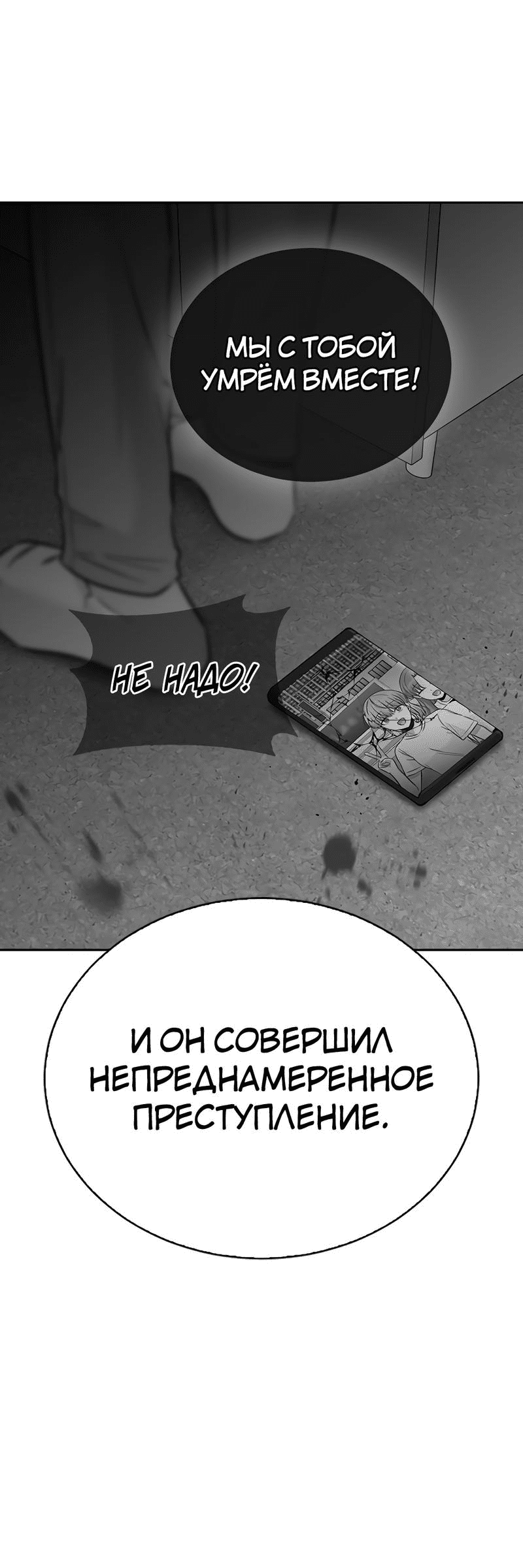 Манга Осуждённый ведьмой становится цветком - Глава 41 Страница 66