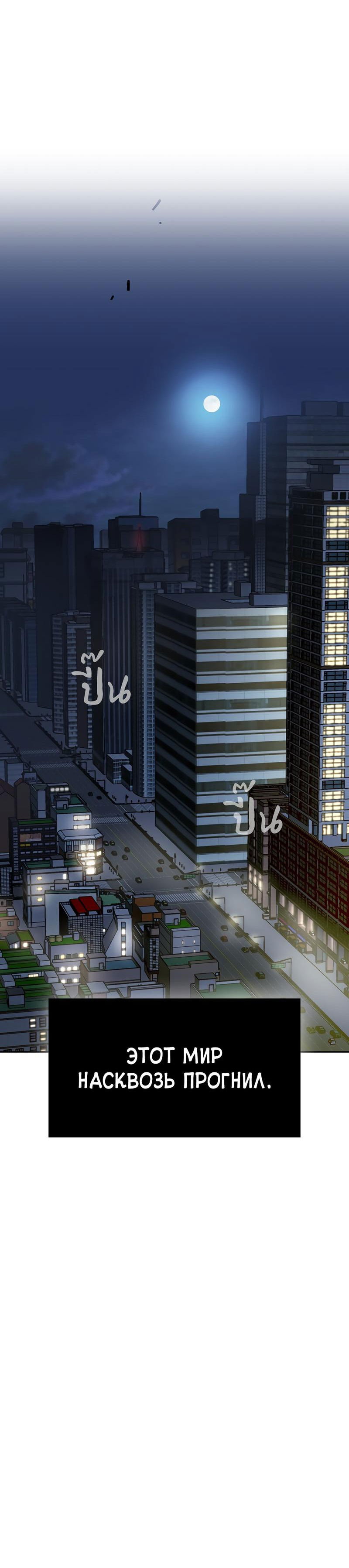 Манга Осуждённый ведьмой становится цветком - Глава 41 Страница 83