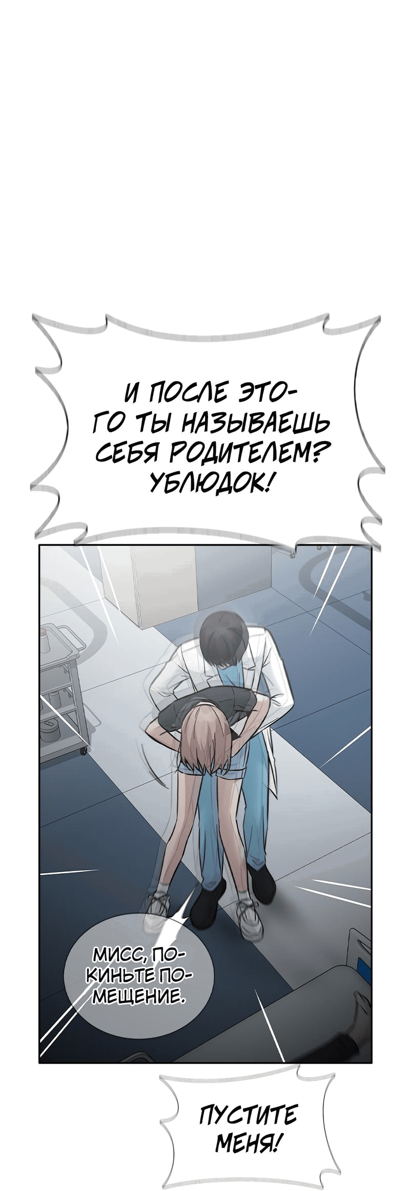 Манга Осуждённый ведьмой становится цветком - Глава 41 Страница 41