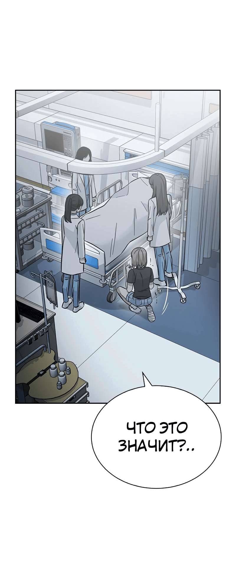 Манга Осуждённый ведьмой становится цветком - Глава 41 Страница 32