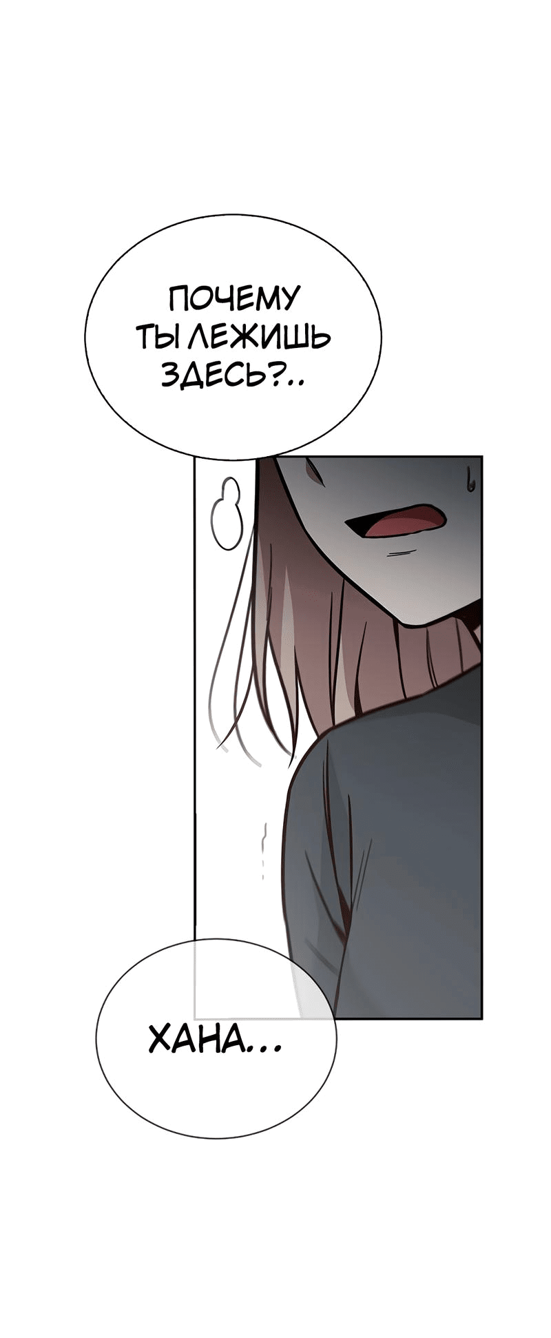 Манга Осуждённый ведьмой становится цветком - Глава 41 Страница 22