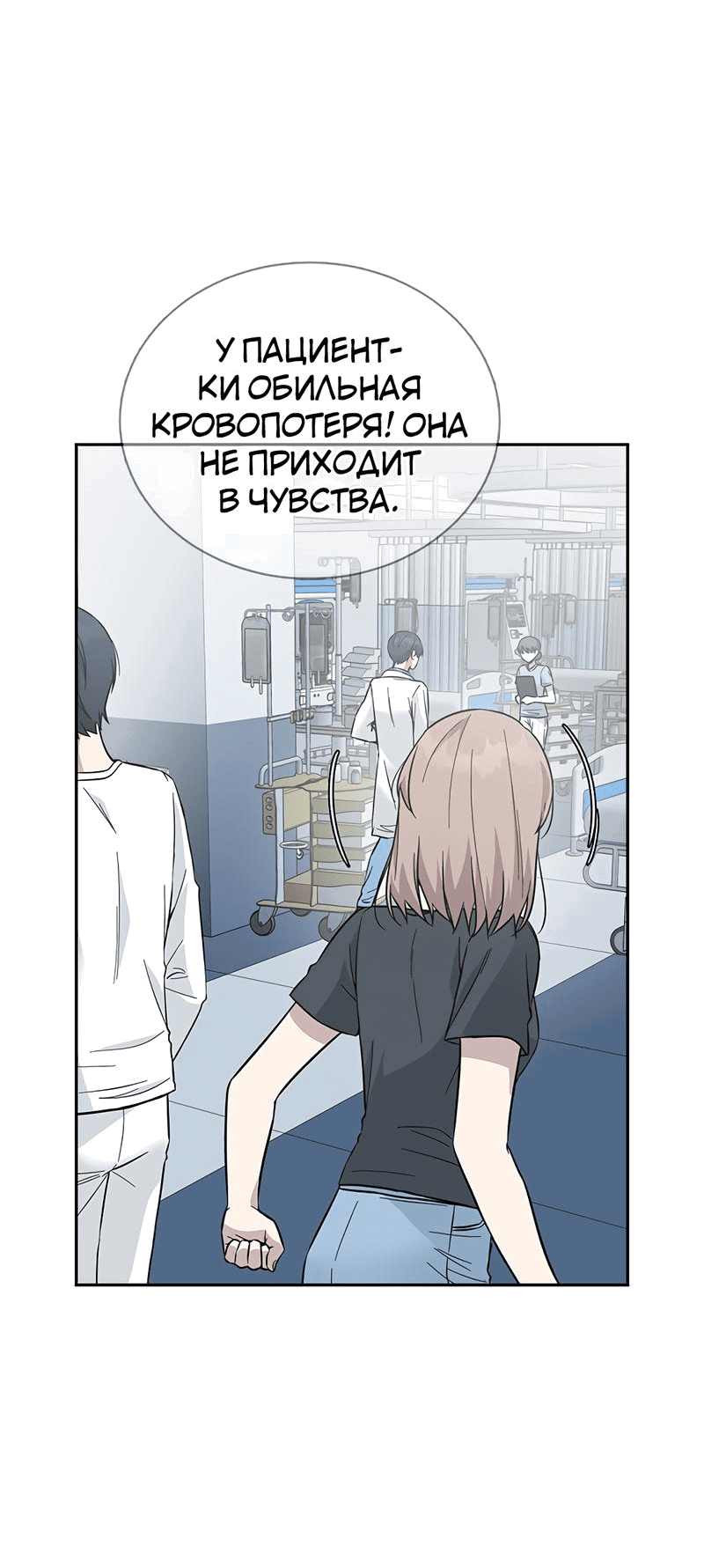 Манга Осуждённый ведьмой становится цветком - Глава 41 Страница 15