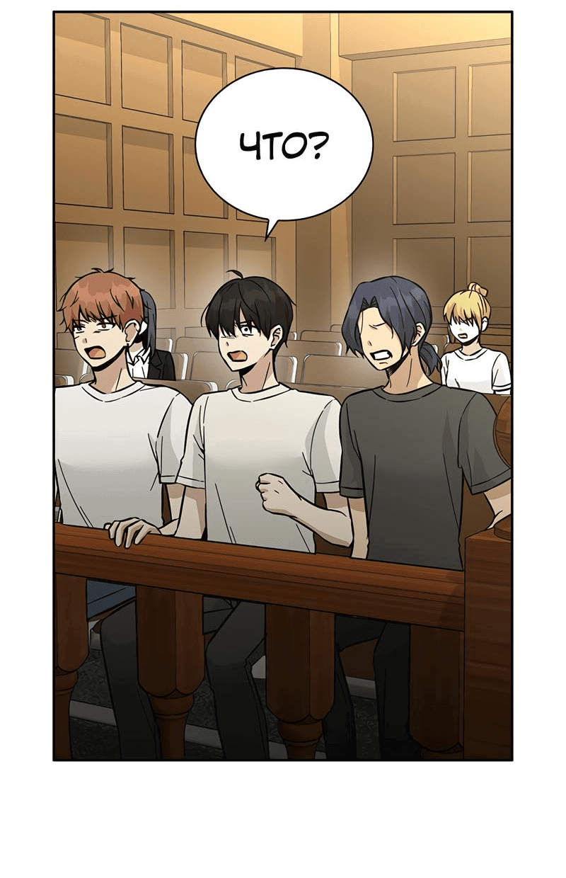 Манга Осуждённый ведьмой становится цветком - Глава 41 Страница 72