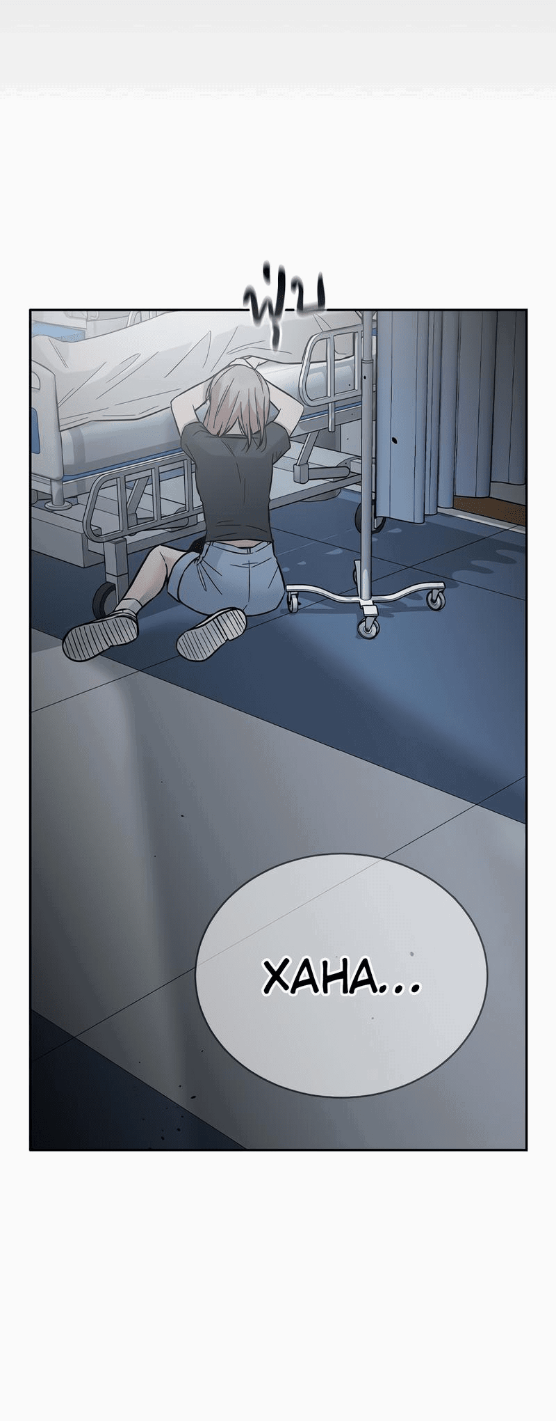 Манга Осуждённый ведьмой становится цветком - Глава 41 Страница 56