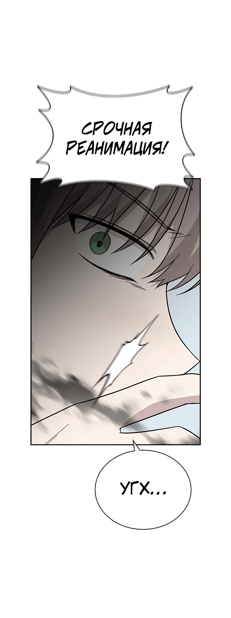 Манга Осуждённый ведьмой становится цветком - Глава 41 Страница 7