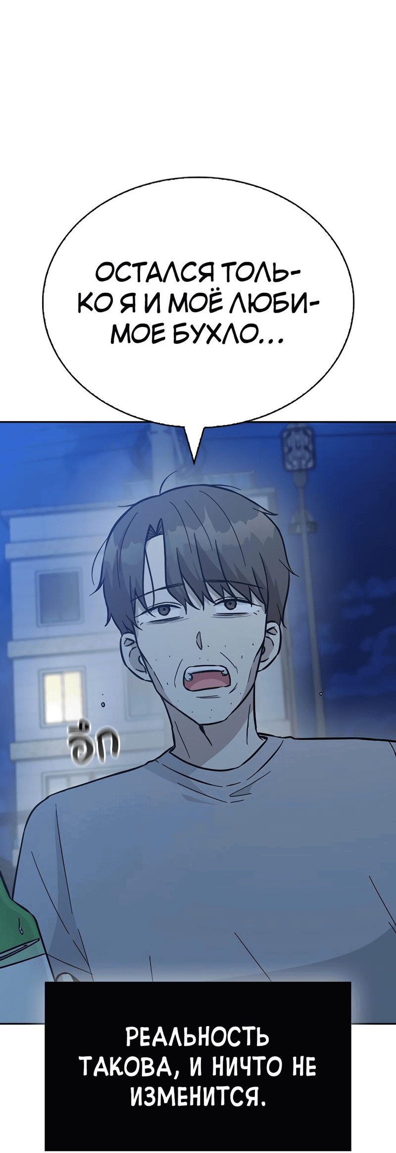 Манга Осуждённый ведьмой становится цветком - Глава 41 Страница 86