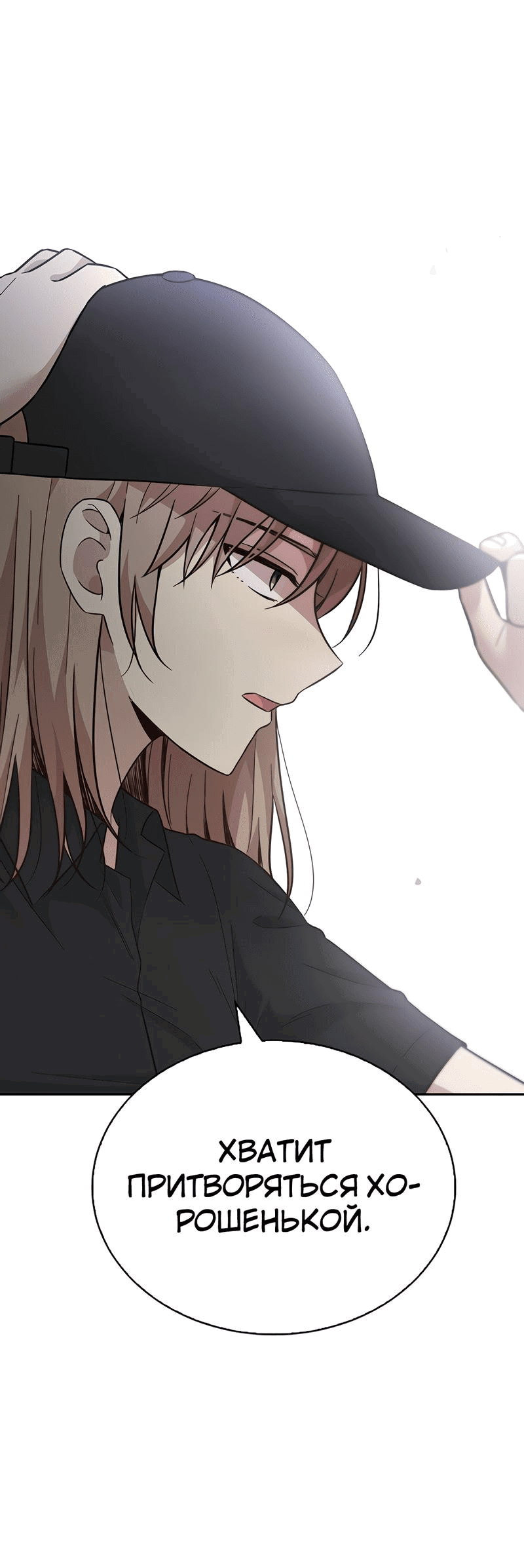 Манга Осуждённый ведьмой становится цветком - Глава 41 Страница 82