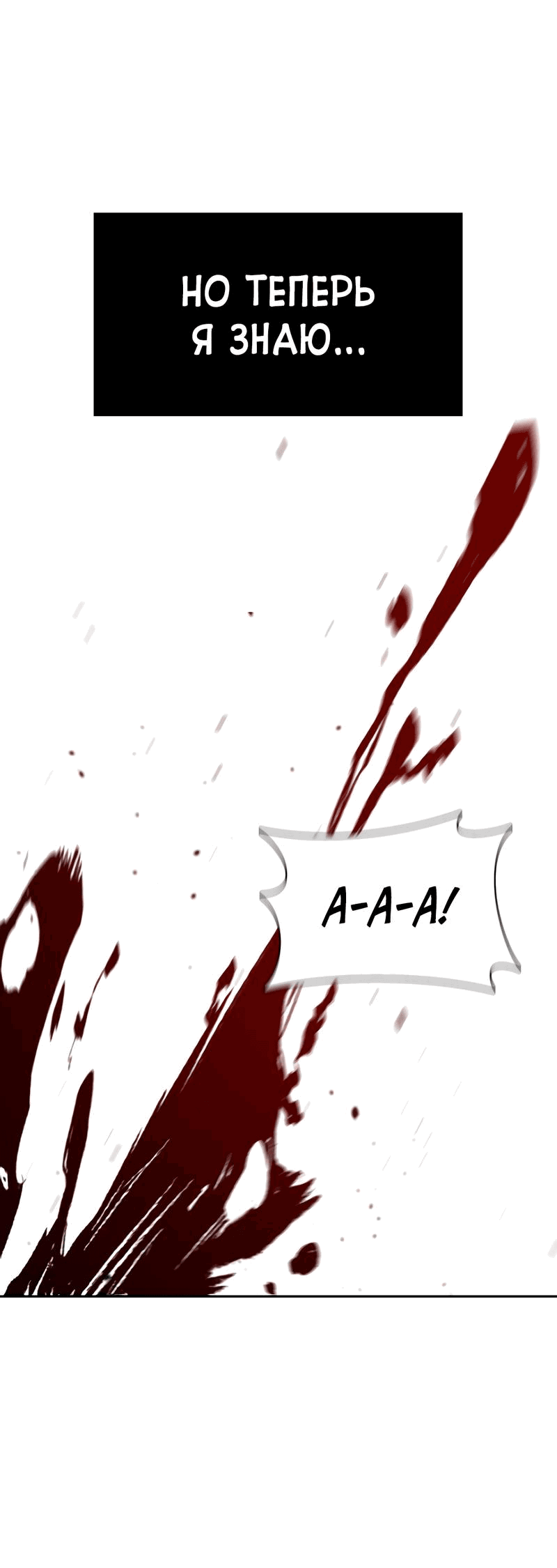 Манга Осуждённый ведьмой становится цветком - Глава 41 Страница 89