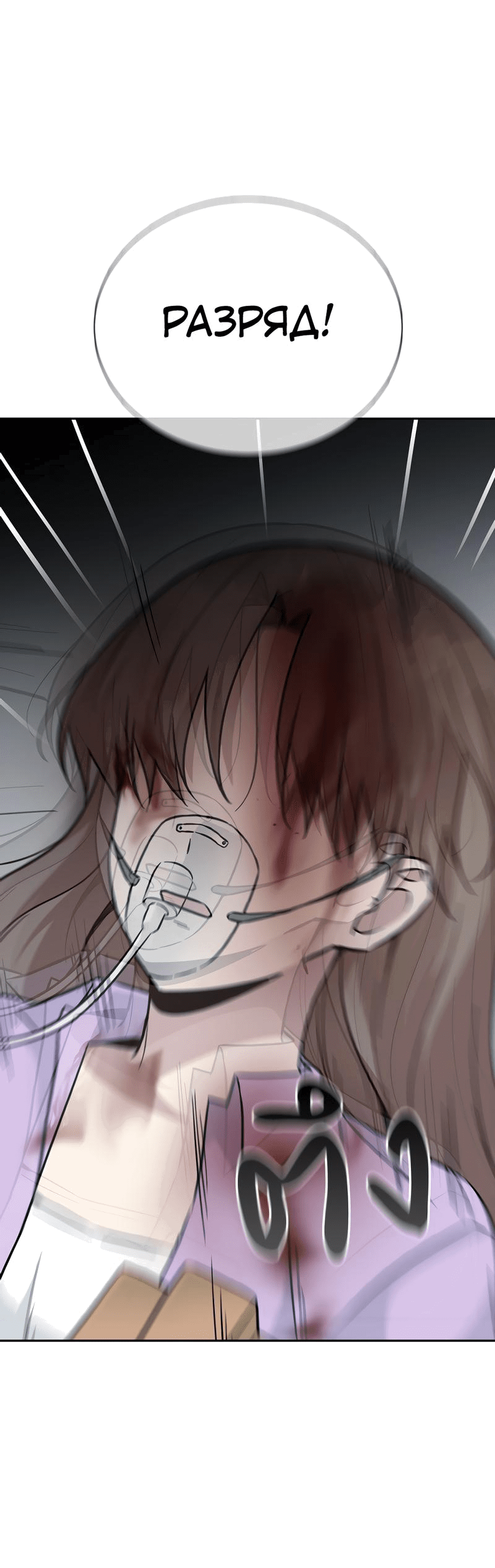 Манга Осуждённый ведьмой становится цветком - Глава 41 Страница 18