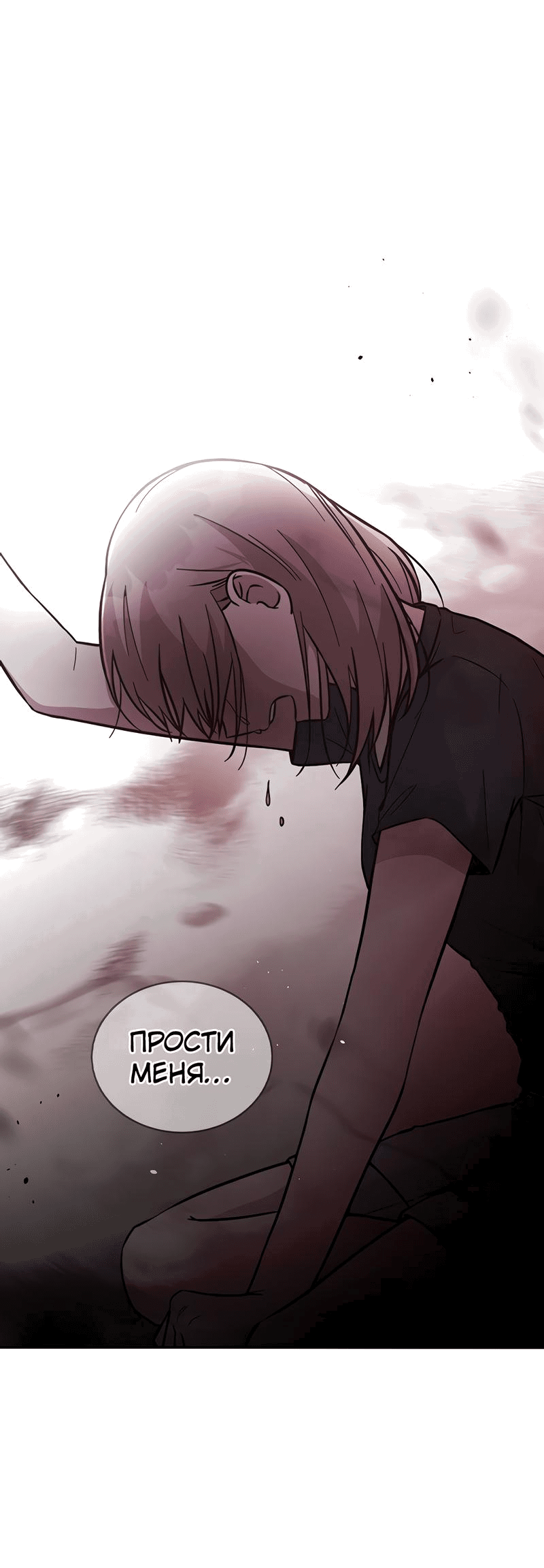 Манга Осуждённый ведьмой становится цветком - Глава 41 Страница 57