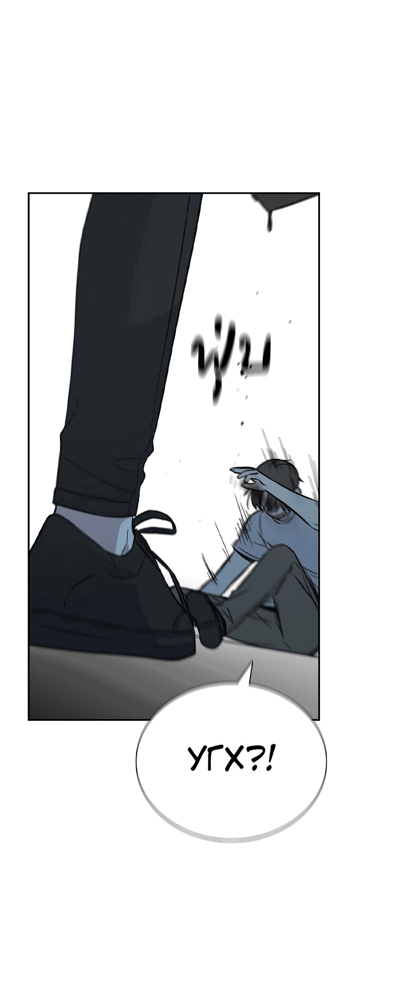 Манга Осуждённый ведьмой становится цветком - Глава 41 Страница 90