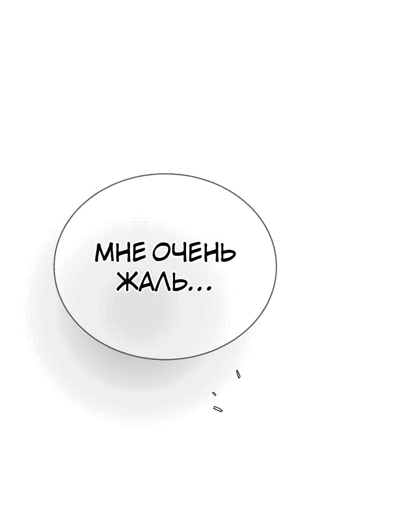 Манга Осуждённый ведьмой становится цветком - Глава 41 Страница 58