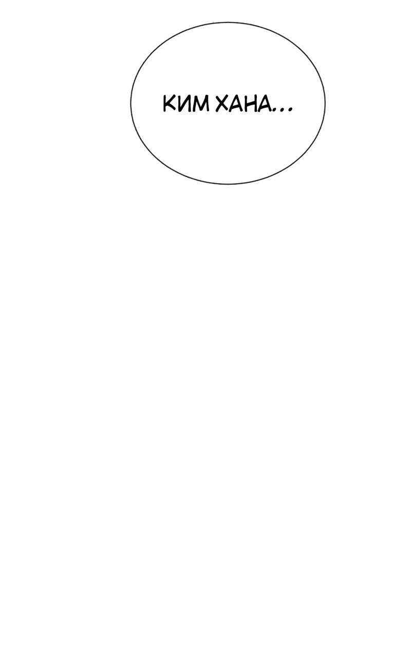 Манга Осуждённый ведьмой становится цветком - Глава 41 Страница 28