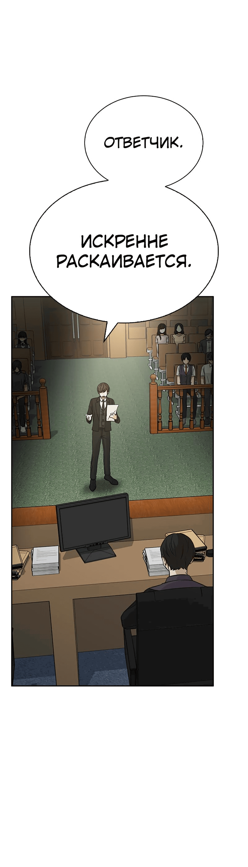 Манга Осуждённый ведьмой становится цветком - Глава 41 Страница 60