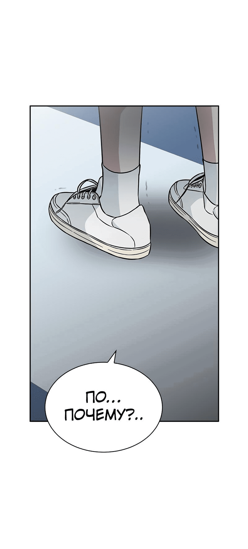 Манга Осуждённый ведьмой становится цветком - Глава 41 Страница 21